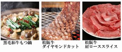 松阪牛